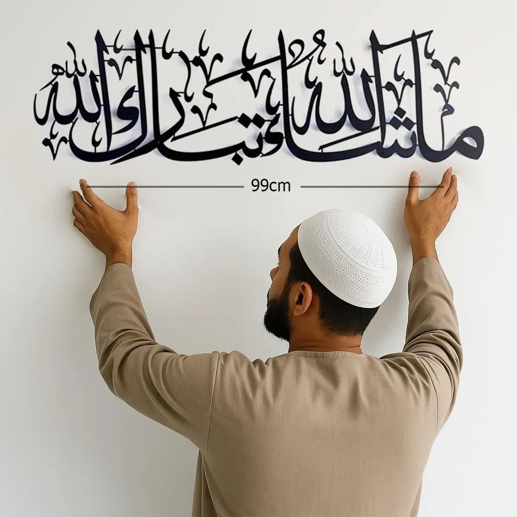 Herrlich Homes Islamichomedecor.In Mashaallah Tabarakallah Metal Islamic Wall Art|Islamic Home Decor For Living Room|Islamic Calligraphy|Muslim Wall Art|Metal|Gift For Muslims|100 Cm X 30 Cm|Black